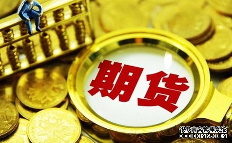 期货交易管理条例